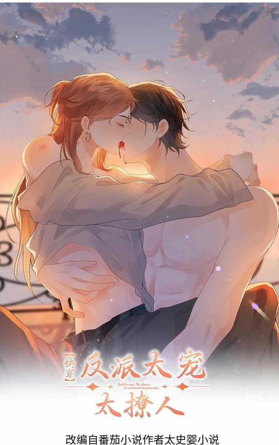 Xuyên Nhanh: Phản Diện Quá Sủng Quá Mê Người Chapter 192 trang 0