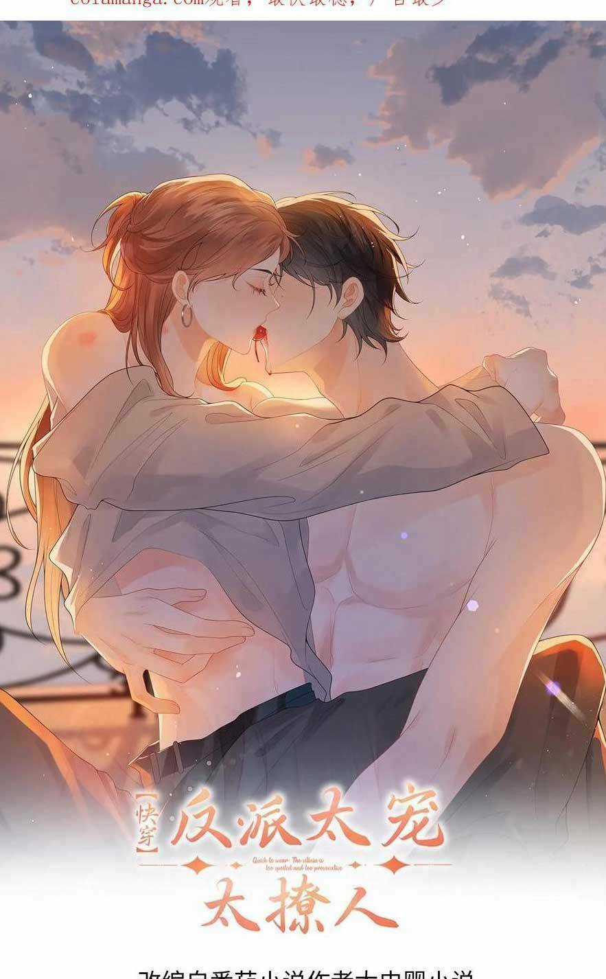 Xuyên Nhanh: Phản Diện Quá Sủng Quá Mê Người Chapter 195 trang 3