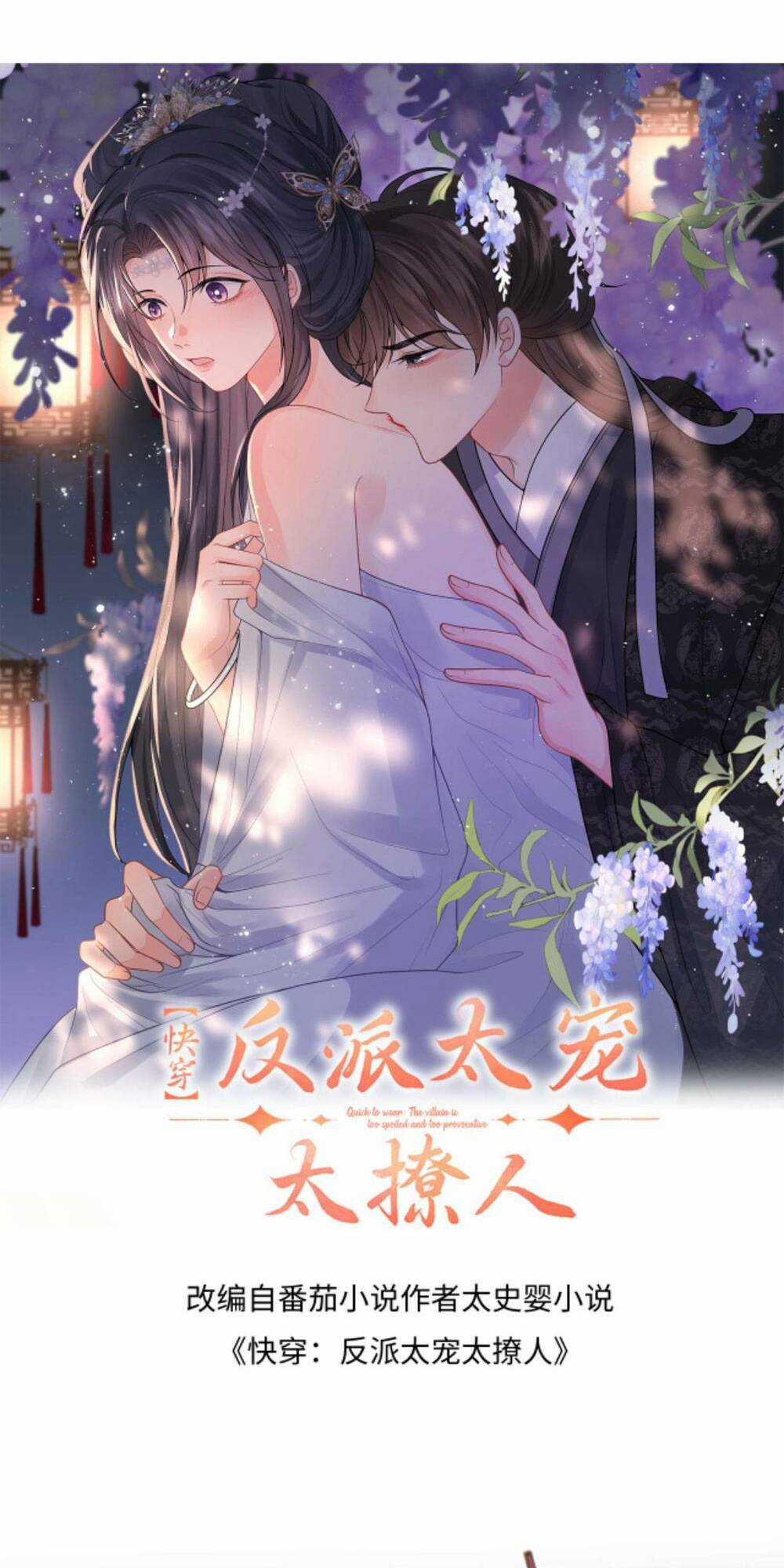 Xuyên Nhanh: Phản Diện Quá Sủng Quá Mê Người Chapter 82 trang 0