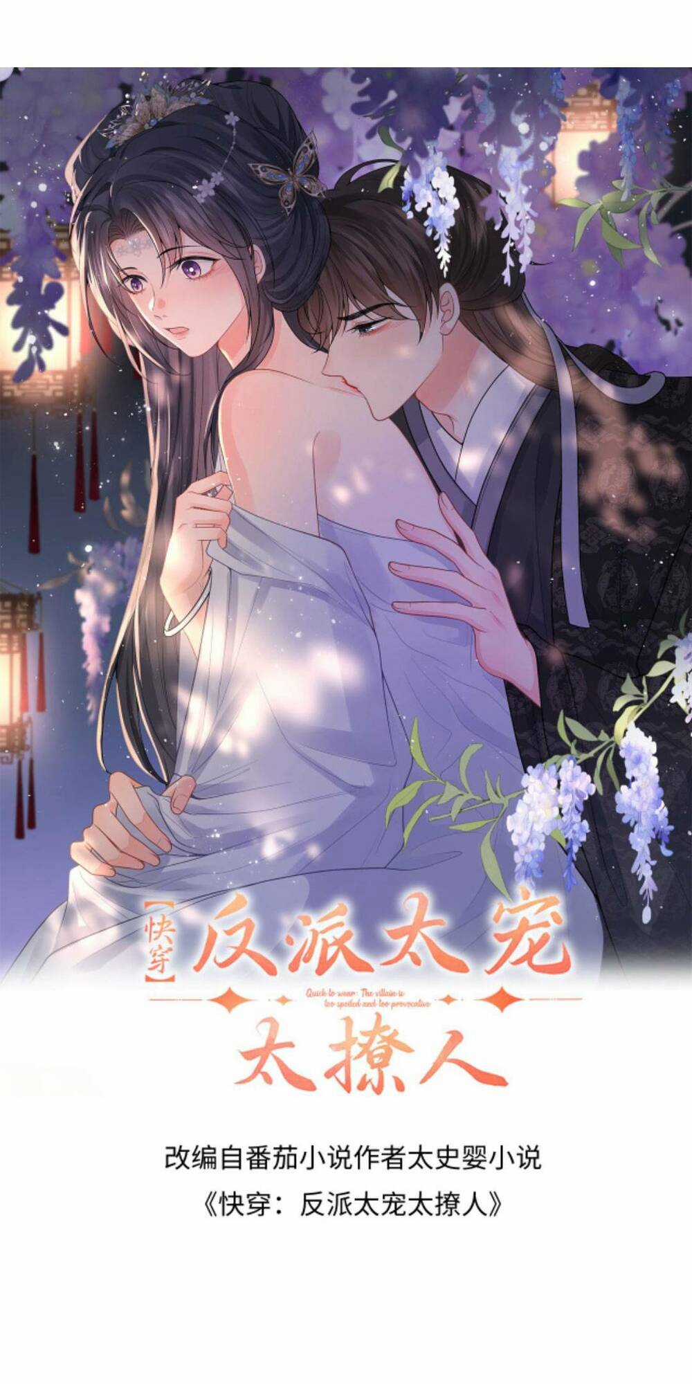 Xuyên Nhanh: Phản Diện Quá Sủng Quá Mê Người Chapter 84 trang 0