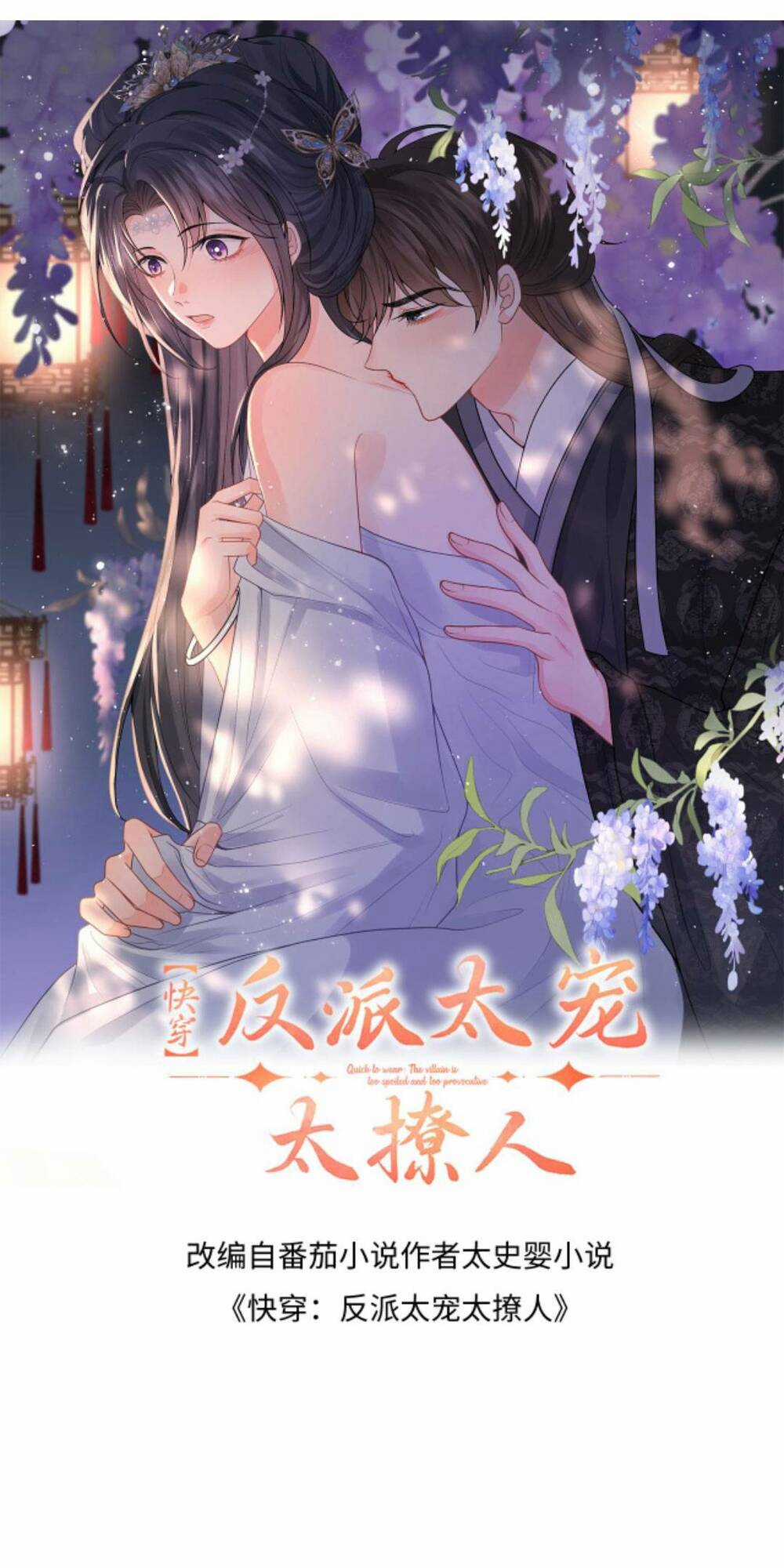 Xuyên Nhanh: Phản Diện Quá Sủng Quá Mê Người Chapter 86 trang 0