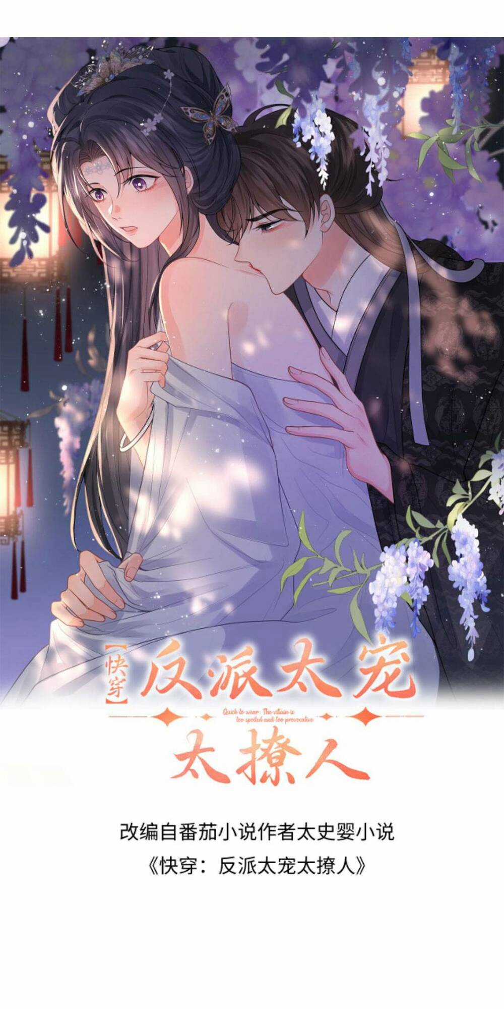 Xuyên Nhanh: Phản Diện Quá Sủng Quá Mê Người Chapter 88 trang 0
