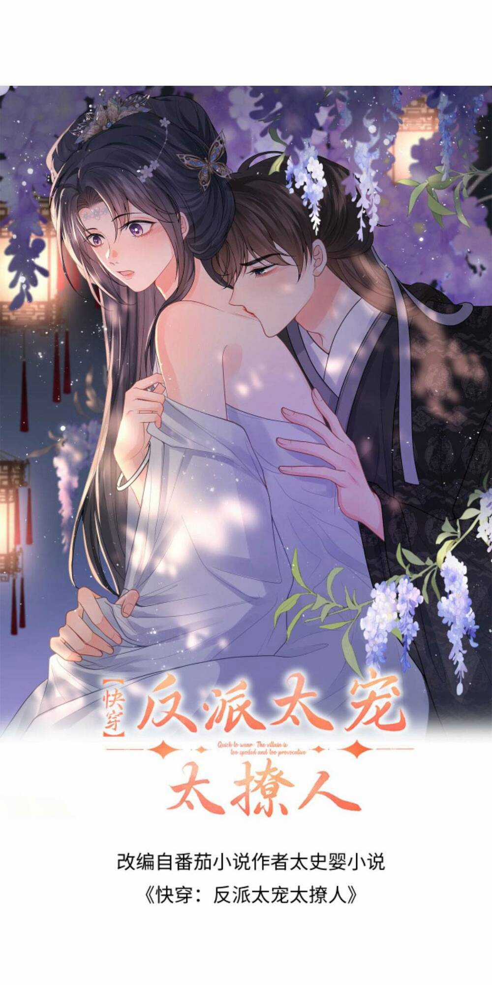 Xuyên Nhanh: Phản Diện Quá Sủng Quá Mê Người Chapter 92 trang 0