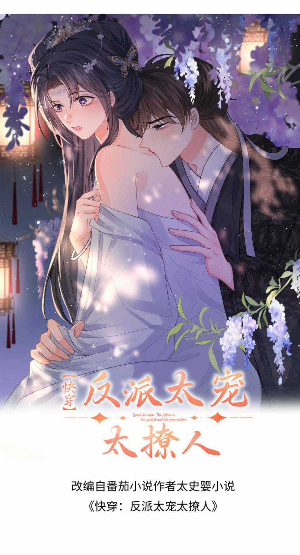 Xuyên Nhanh: Phản Diện Quá Sủng Quá Mê Người Chapter 95 trang 0