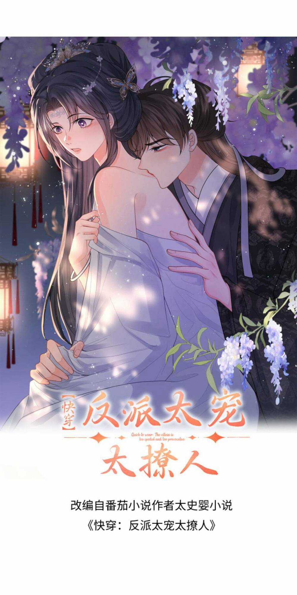 Xuyên Nhanh: Phản Diện Quá Sủng Quá Mê Người Chapter 97 trang 0