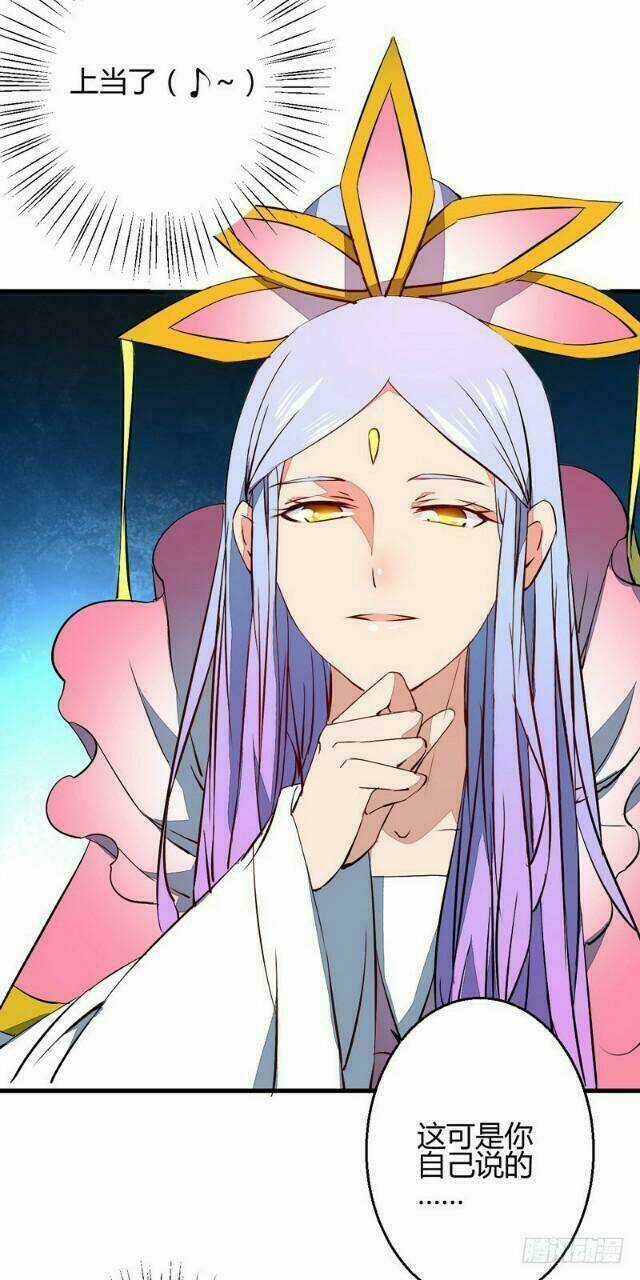 Xuyên Qua Cứu Mỹ Nam Ở Thế Giới Phong Thần Chapter 23 trang 3