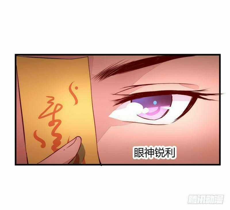 Xuyên Qua Cứu Mỹ Nam Ở Thế Giới Phong Thần Chapter 30 trang 18