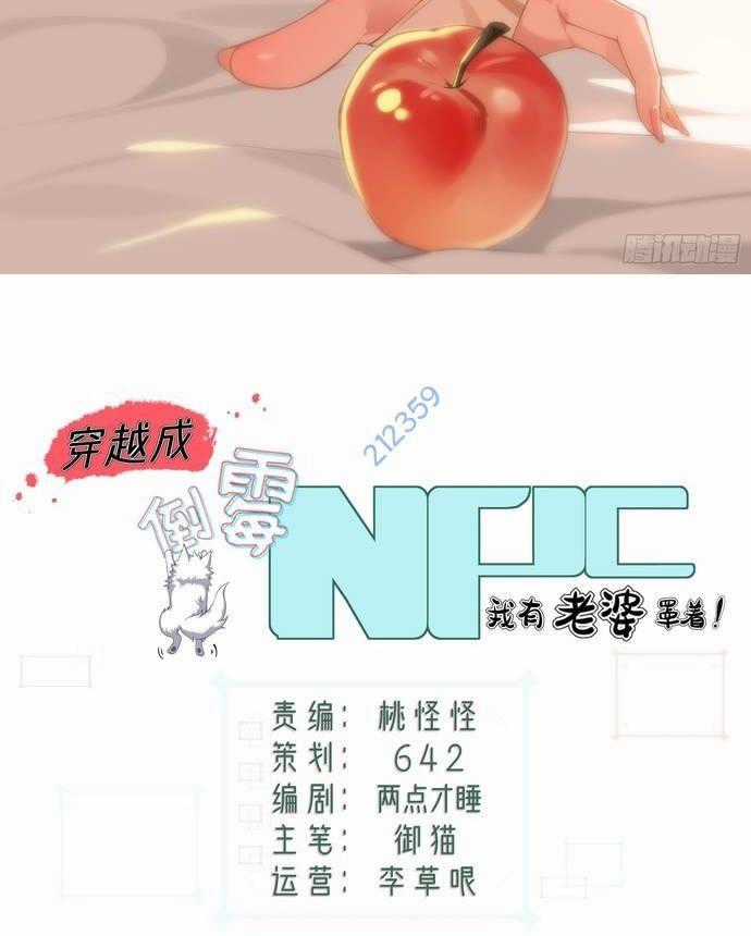 Xuyên Qua Thành Npc Xui Xẻo: Ta Có Lão Bà Che Chở Chapter 8 trang 0