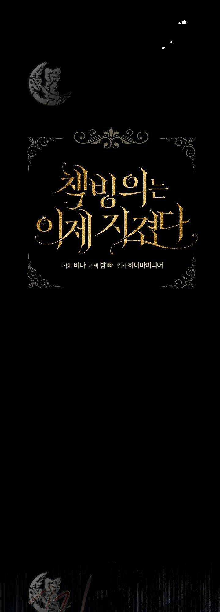 Xuyên Sách Đến Phát Ngán Chapter 1 trang 22