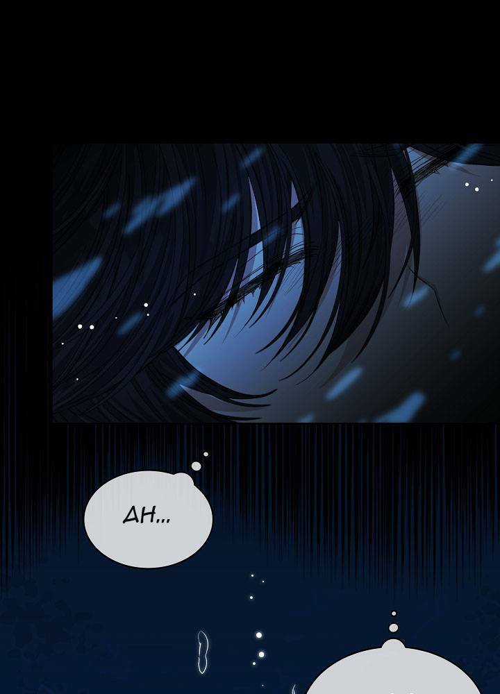 Xuyên Sách Đến Phát Ngán Chapter 18 trang 73