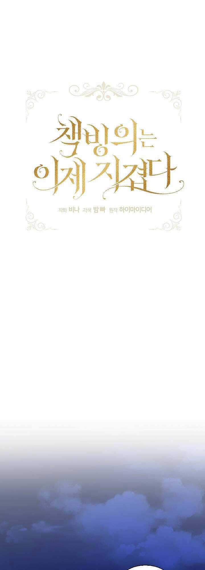 Xuyên Sách Đến Phát Ngán Chapter 25 trang 4