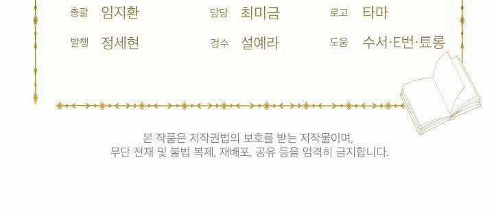 Xuyên Sách Đến Phát Ngán Chapter 4 trang 118