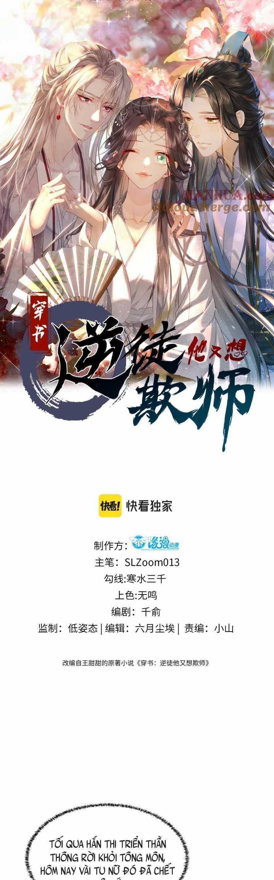 Xuyên Sách: Nghịch Đồ Lại Muốn Ức Hiếp Sư Phụ Chapter 19 trang 2