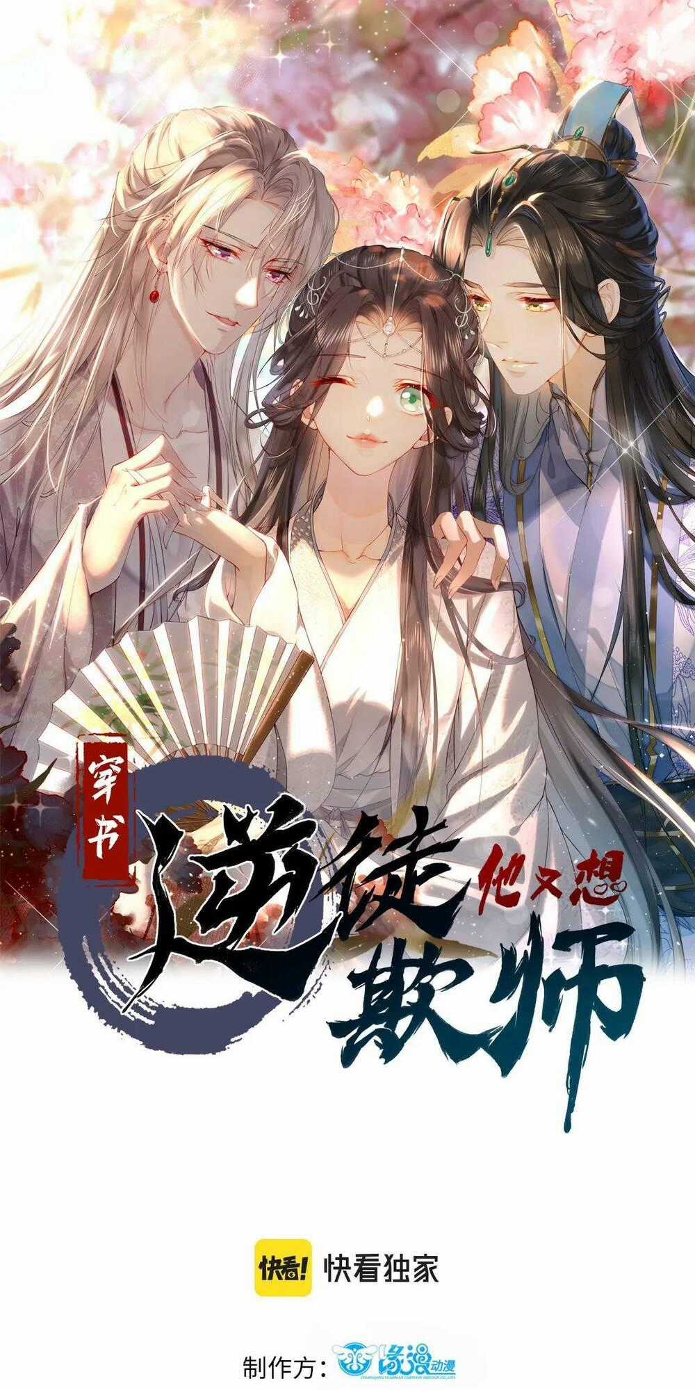 Xuyên Sách: Nghịch Đồ Lại Muốn Ức Hiếp Sư Phụ Chapter 2 trang 0