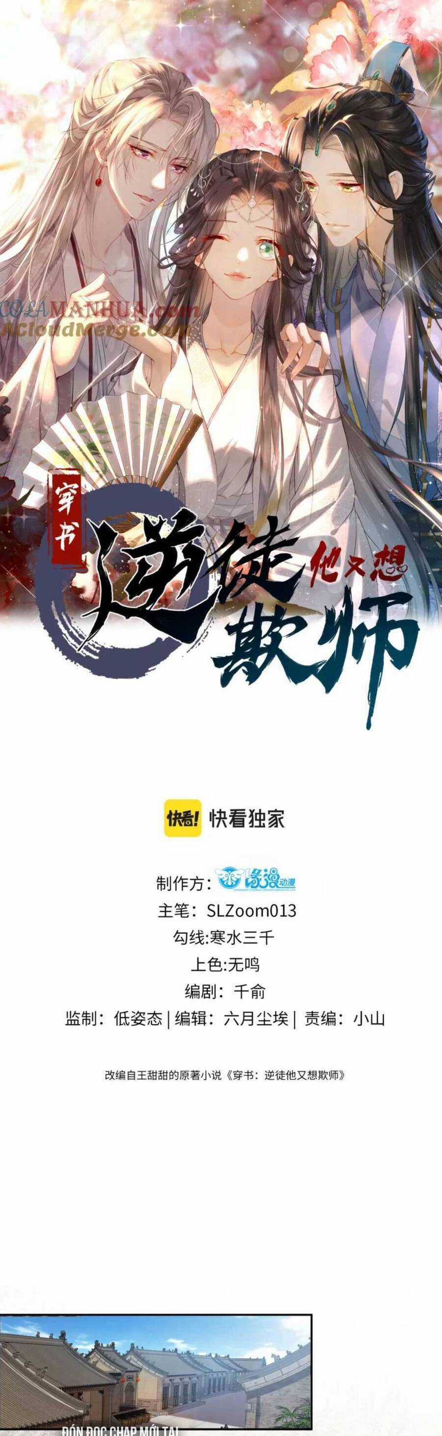 Xuyên Sách: Nghịch Đồ Lại Muốn Ức Hiếp Sư Phụ Chapter 26 trang 5