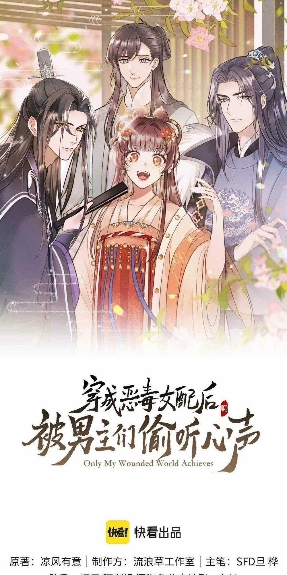 Xuyên Thành Ác Nữ Bị Nghe Trộm Tiếng Lòng Chapter 17 trang 2