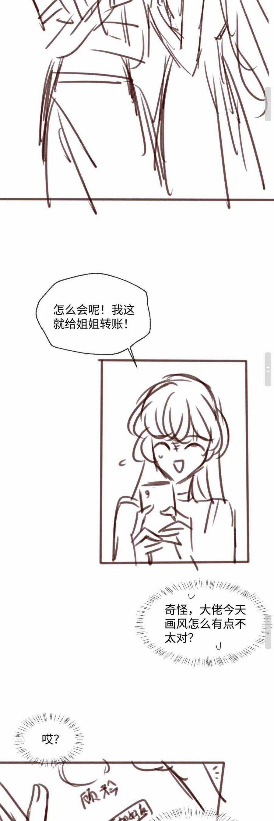 Xuyên Thành Tiểu Muội Của Đại Lão Giấu Mặt Chapter 10 trang 31