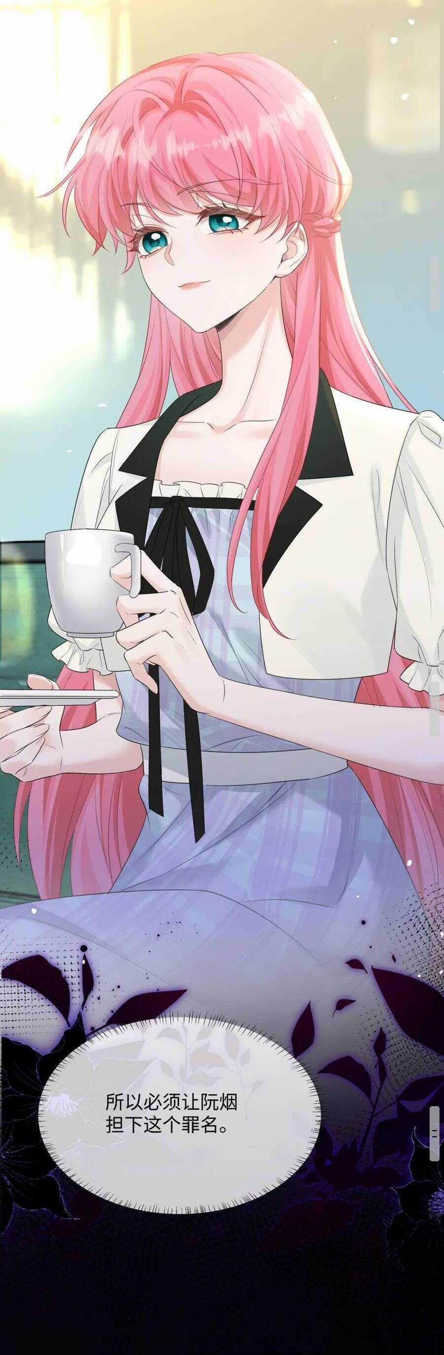 Xuyên Thành Tiểu Muội Của Đại Lão Giấu Mặt Chapter 11 trang 30