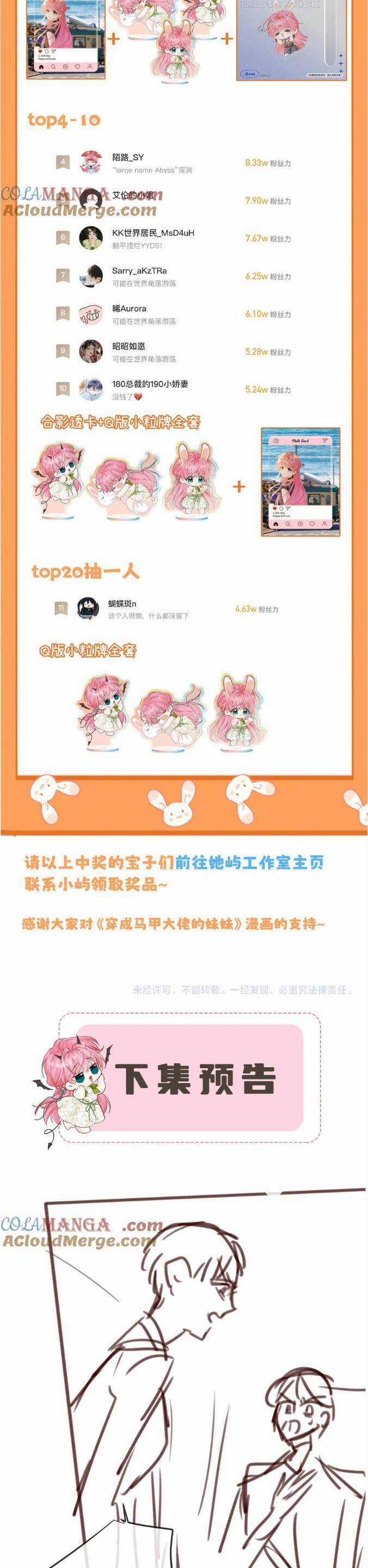 Xuyên Thành Tiểu Muội Của Đại Lão Giấu Mặt Chapter 13 trang 23