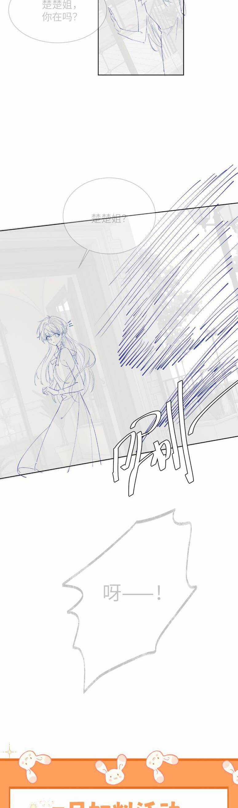 Xuyên Thành Tiểu Muội Của Đại Lão Giấu Mặt Chapter 16 trang 24