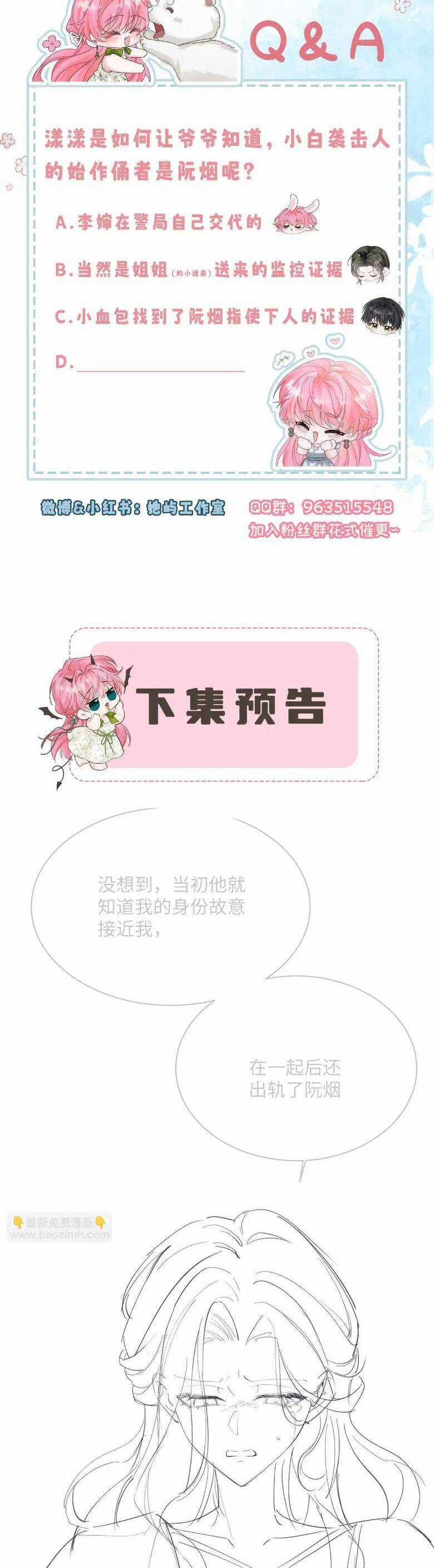 Xuyên Thành Tiểu Muội Của Đại Lão Giấu Mặt Chapter 17 trang 24