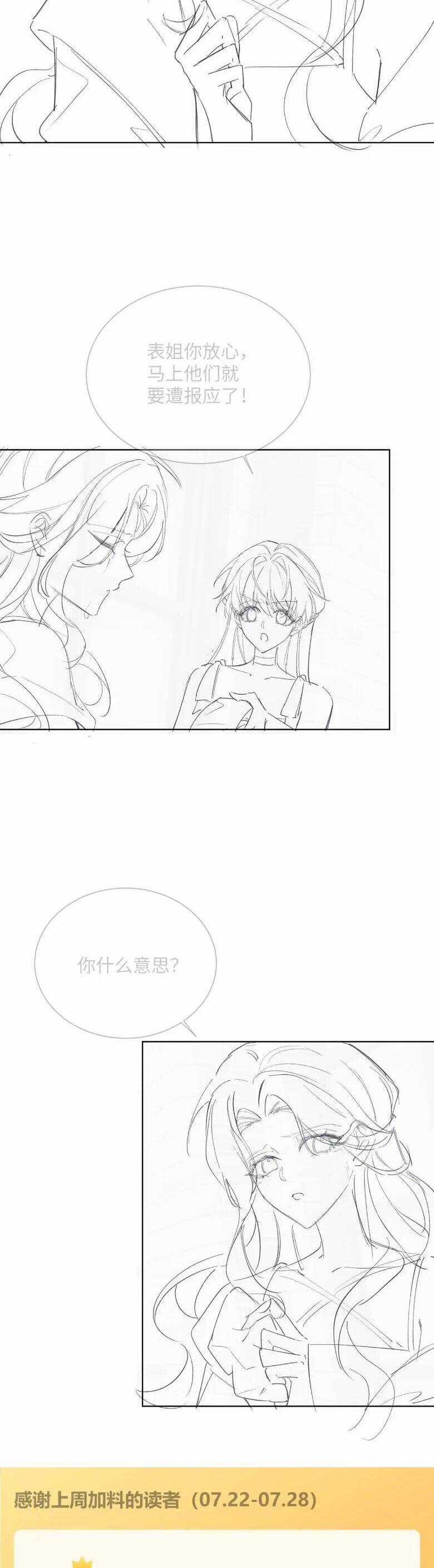 Xuyên Thành Tiểu Muội Của Đại Lão Giấu Mặt Chapter 17 trang 25