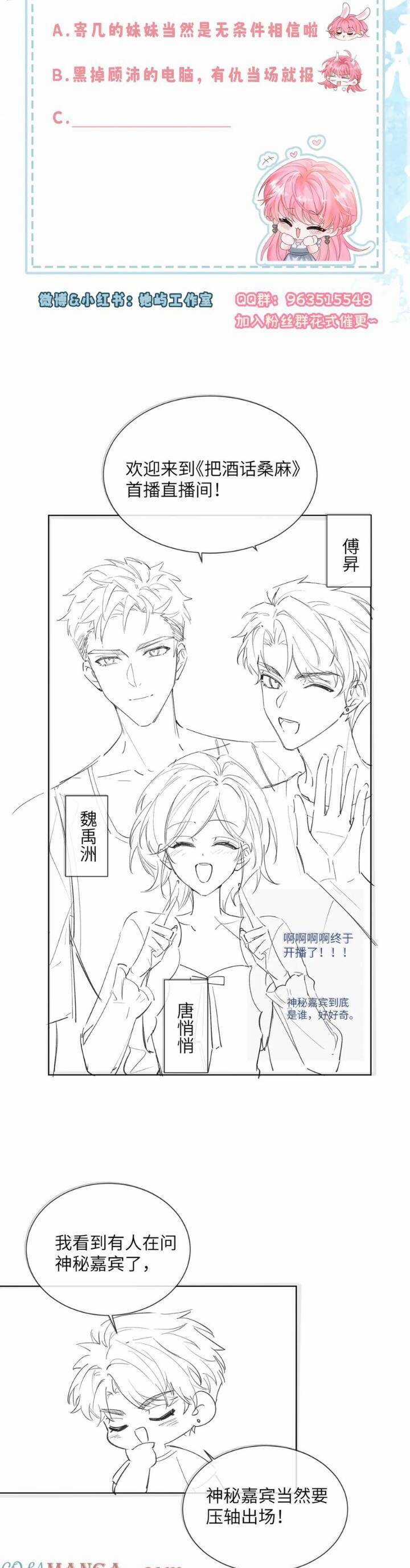 Xuyên Thành Tiểu Muội Của Đại Lão Giấu Mặt Chapter 19 trang 19