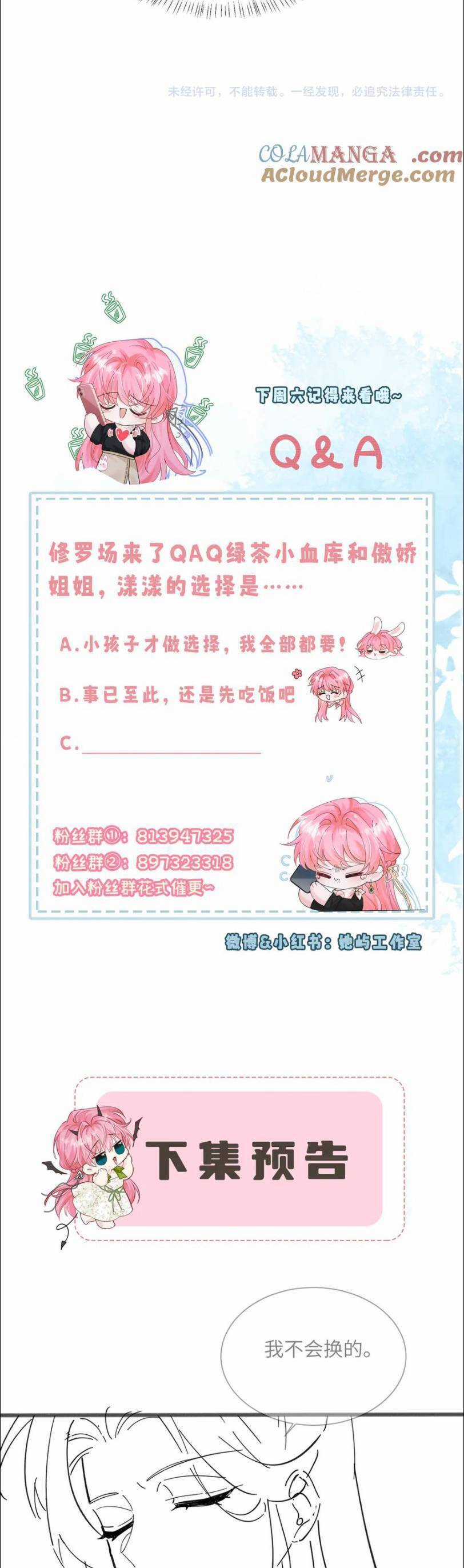 Xuyên Thành Tiểu Muội Của Đại Lão Giấu Mặt Chapter 27 trang 22