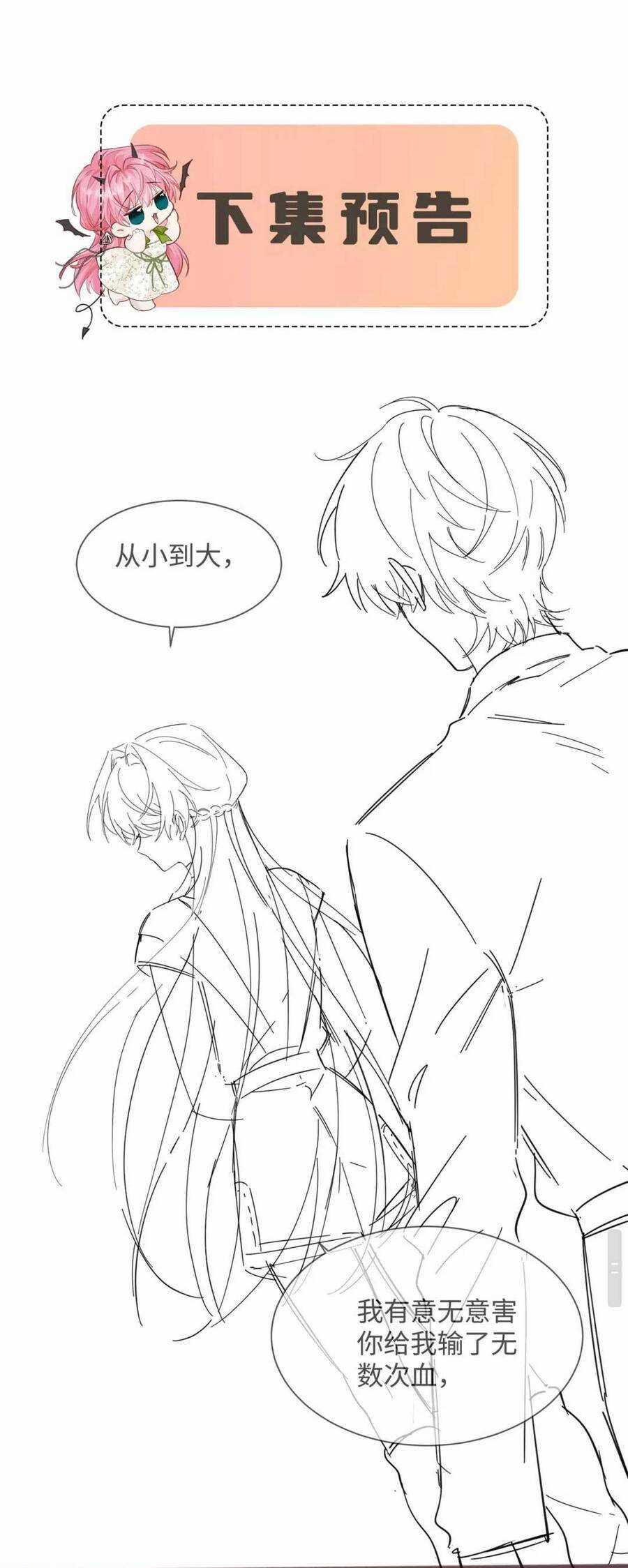 Xuyên Thành Tiểu Muội Của Đại Lão Giấu Mặt Chapter 8 trang 28