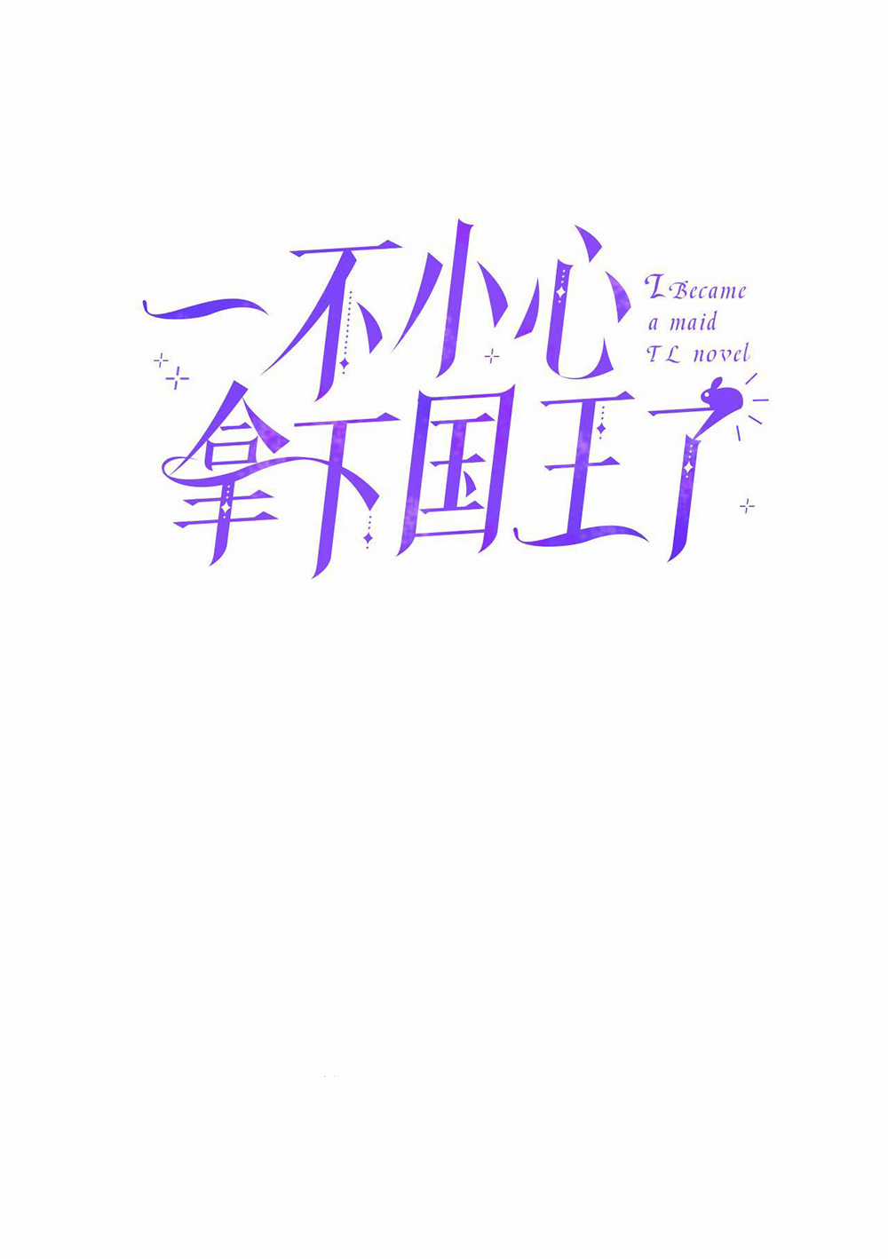 Xuyên Vào Teenfic Làm Thị Nữ Chapter 1 trang 0