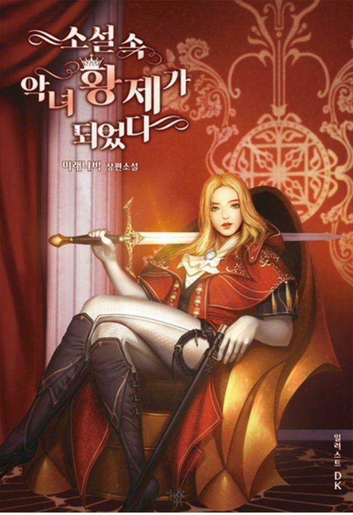 Xuyên Vào Tiểu Thuyết Làm Nữ Hoàng Tàn Độc Chapter 84 trang 1