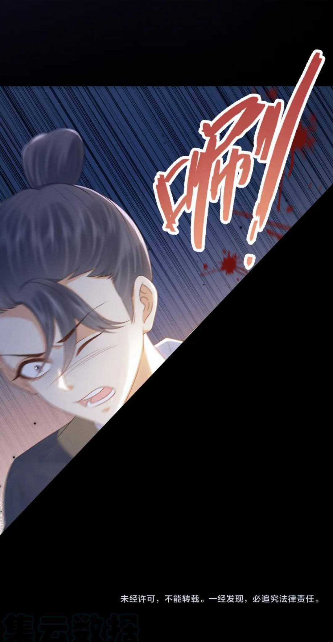 XUYÊN VÀO TIỂU THUYẾT : TA BẢO VỆ PHU QUÂN ỐM YẾU ĐÁNG THƯƠNG Chapter 31 trang 5