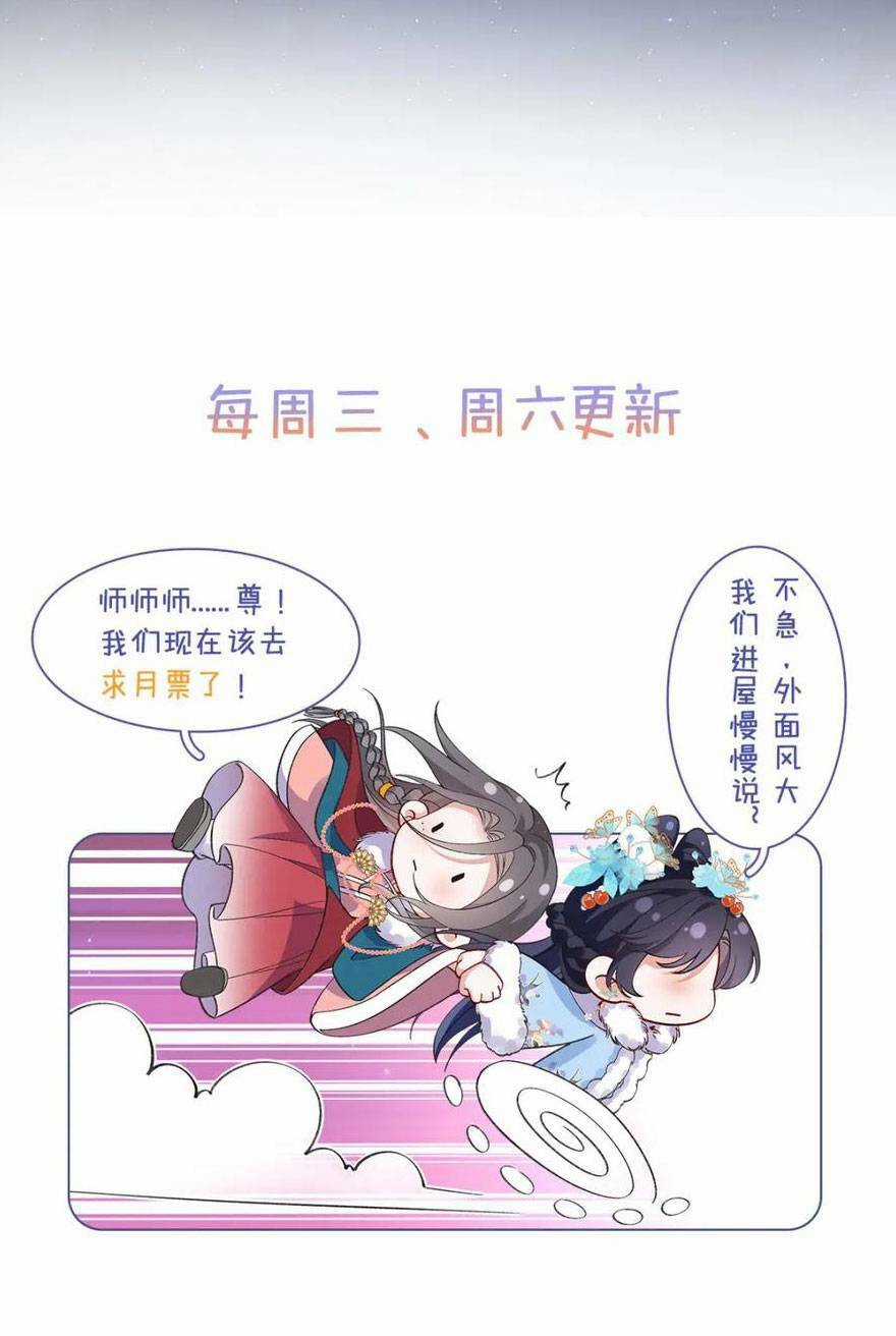 Xuyên Vào Văn Tu Tiên Lập Nam Đoàn Chapter 19 trang 46