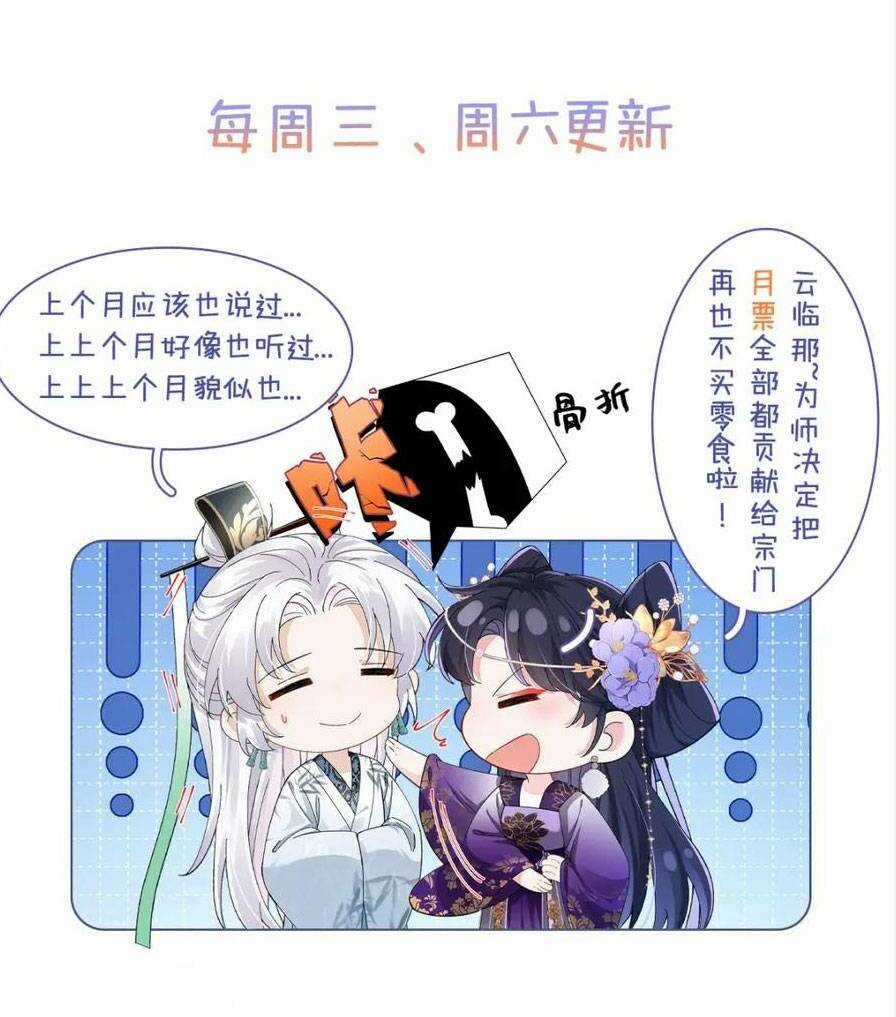 Xuyên Vào Văn Tu Tiên Lập Nam Đoàn Chapter 26 trang 35