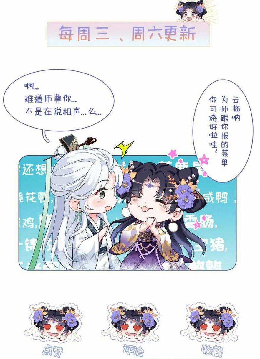 Xuyên Vào Văn Tu Tiên Lập Nam Đoàn Chapter 28 trang 39