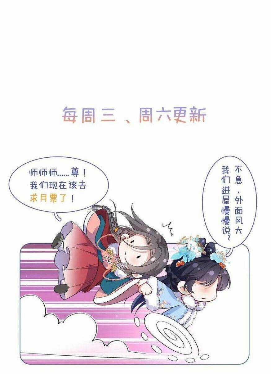 Xuyên Vào Văn Tu Tiên Lập Nam Đoàn Chapter 29 trang 48