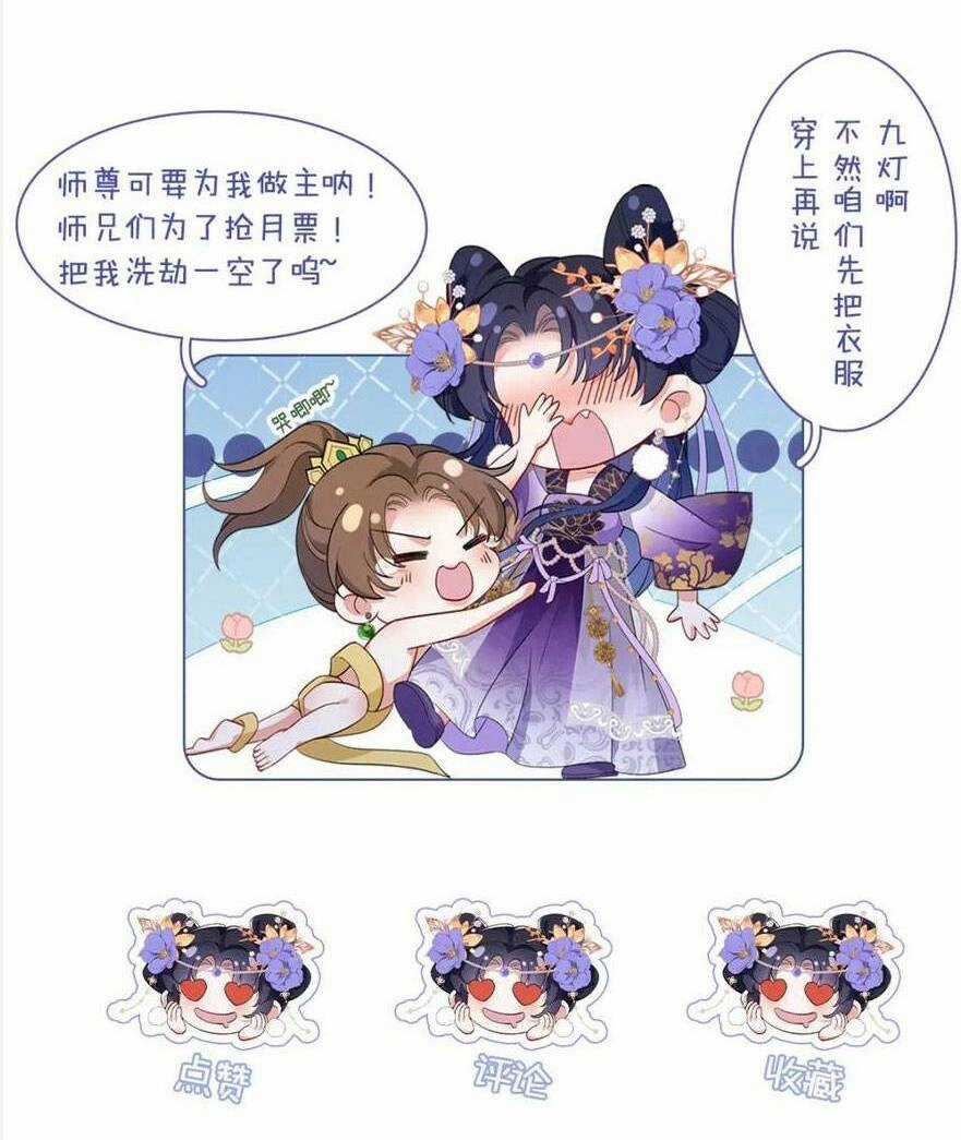 Xuyên Vào Văn Tu Tiên Lập Nam Đoàn Chapter 30 trang 27