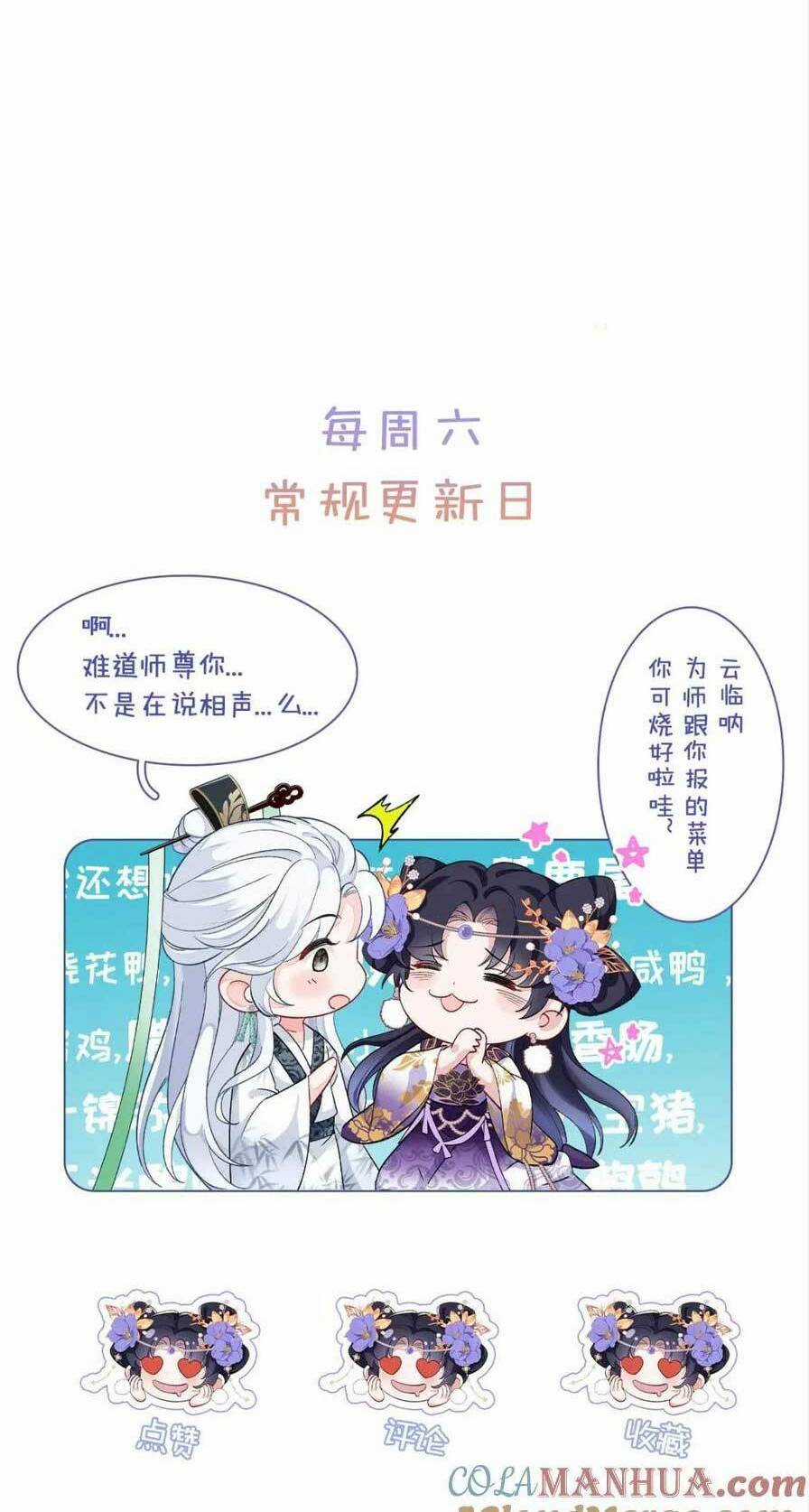 Xuyên Vào Văn Tu Tiên Lập Nam Đoàn Chapter 42 trang 32