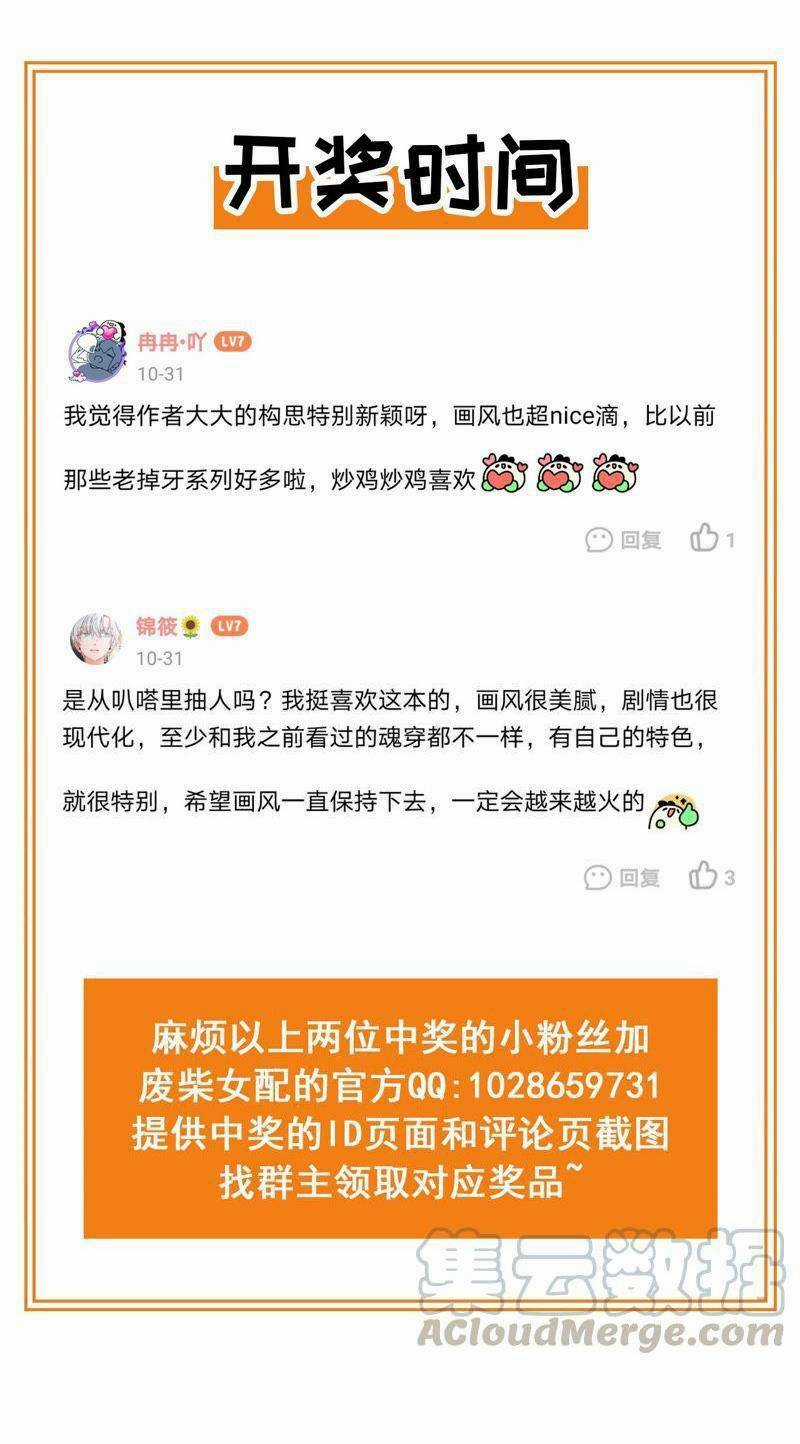 Xuyên Về Cổ Đại Làm Nữ Phụ Vô Dụng Chapter 12 trang 31