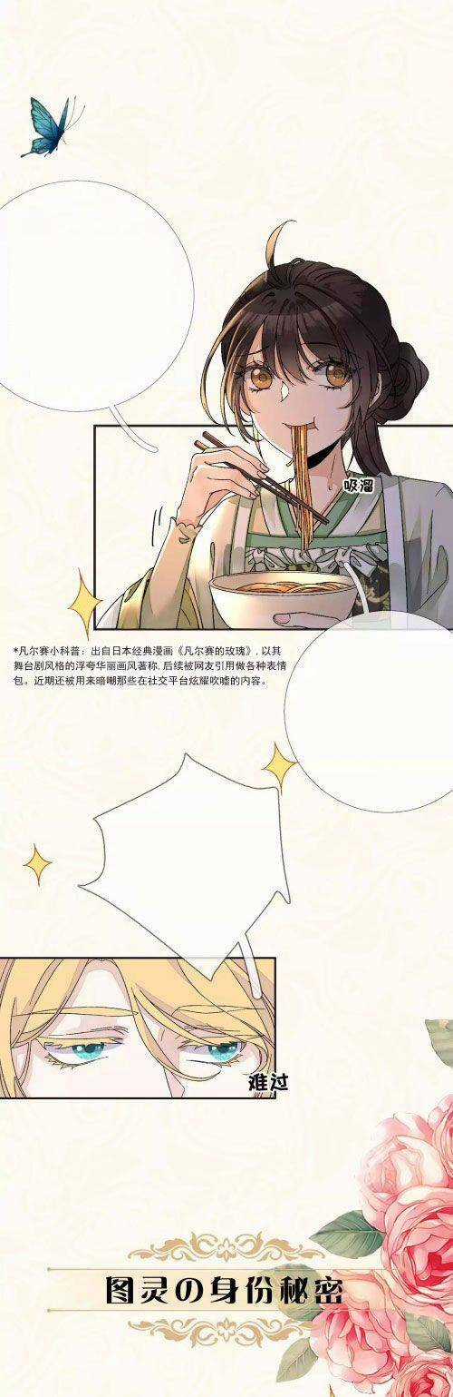 Xuyên Về Cổ Đại Làm Nữ Phụ Vô Dụng Chapter 14 trang 20