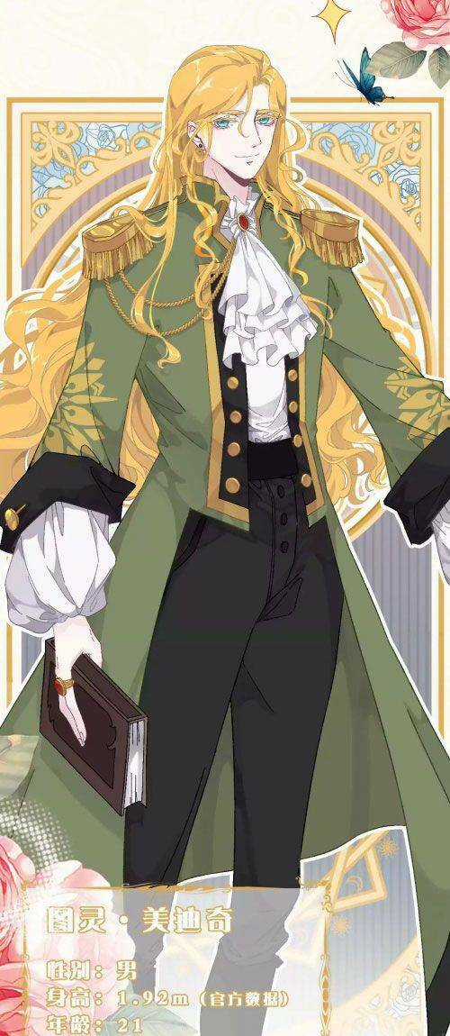 Xuyên Về Cổ Đại Làm Nữ Phụ Vô Dụng Chapter 14 trang 21