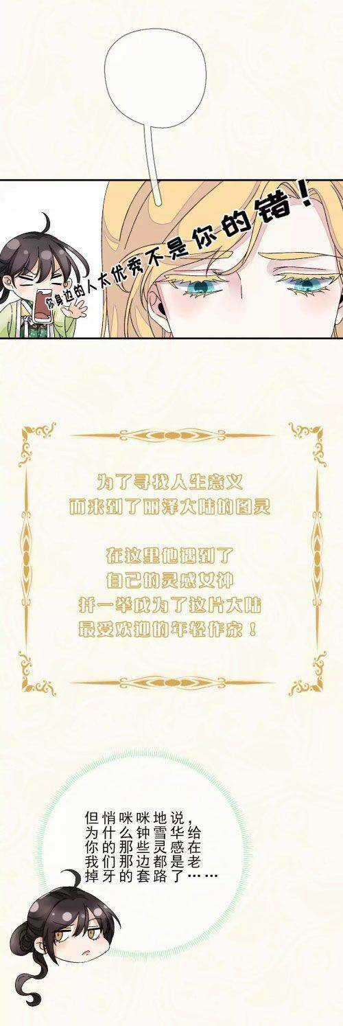 Xuyên Về Cổ Đại Làm Nữ Phụ Vô Dụng Chapter 14 trang 23