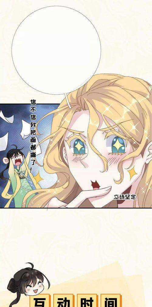 Xuyên Về Cổ Đại Làm Nữ Phụ Vô Dụng Chapter 14 trang 24