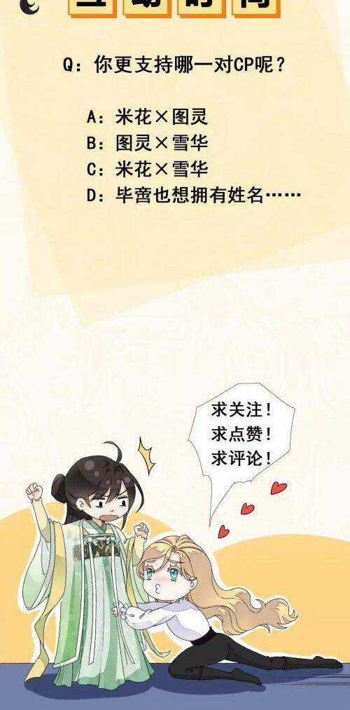 Xuyên Về Cổ Đại Làm Nữ Phụ Vô Dụng Chapter 14 trang 25