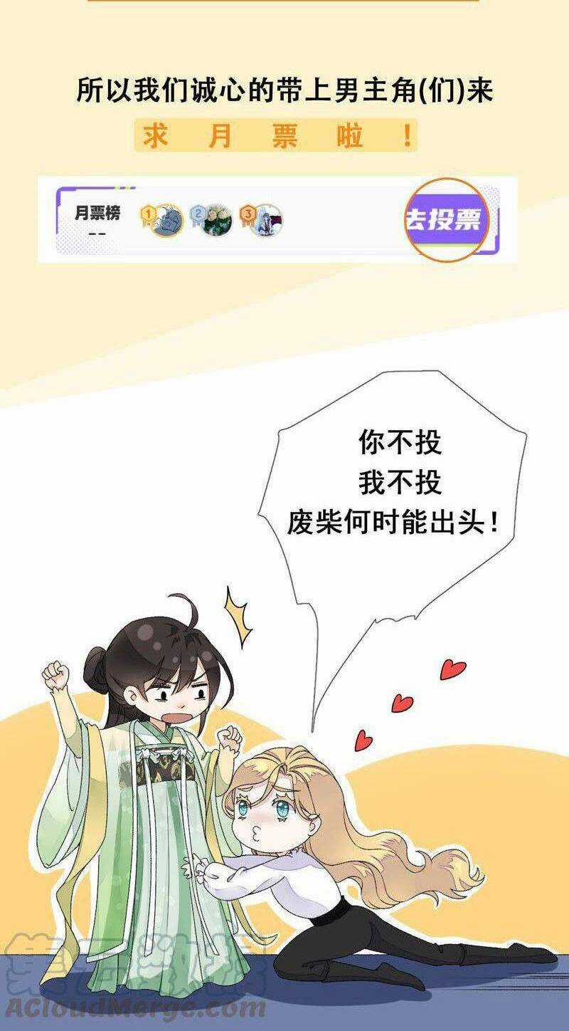 Xuyên Về Cổ Đại Làm Nữ Phụ Vô Dụng Chapter 18 trang 31