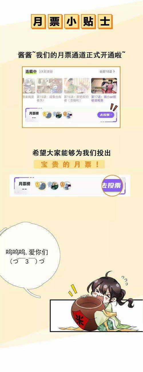 Xuyên Về Cổ Đại Làm Nữ Phụ Vô Dụng Chapter 19 trang 16