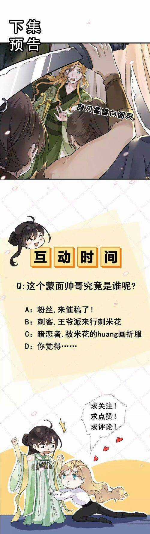 Xuyên Về Cổ Đại Làm Nữ Phụ Vô Dụng Chapter 19 trang 17