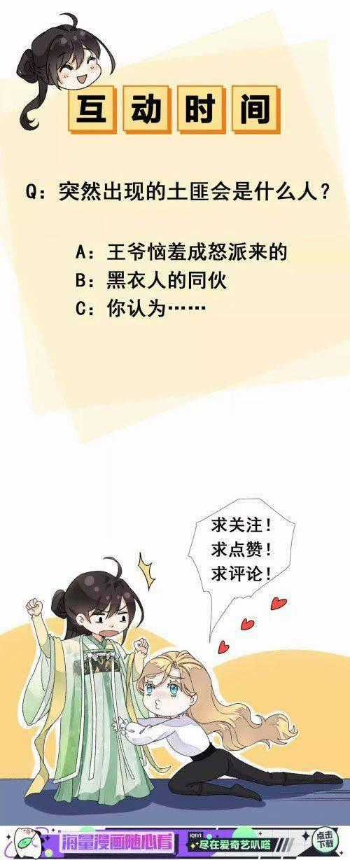 Xuyên Về Cổ Đại Làm Nữ Phụ Vô Dụng Chapter 20 trang 23