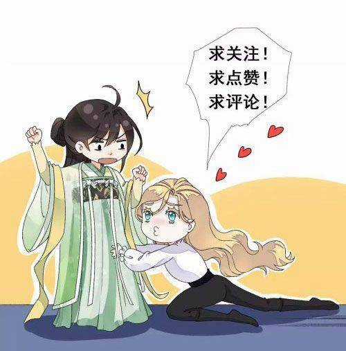 Xuyên Về Cổ Đại Làm Nữ Phụ Vô Dụng Chapter 21 trang 32