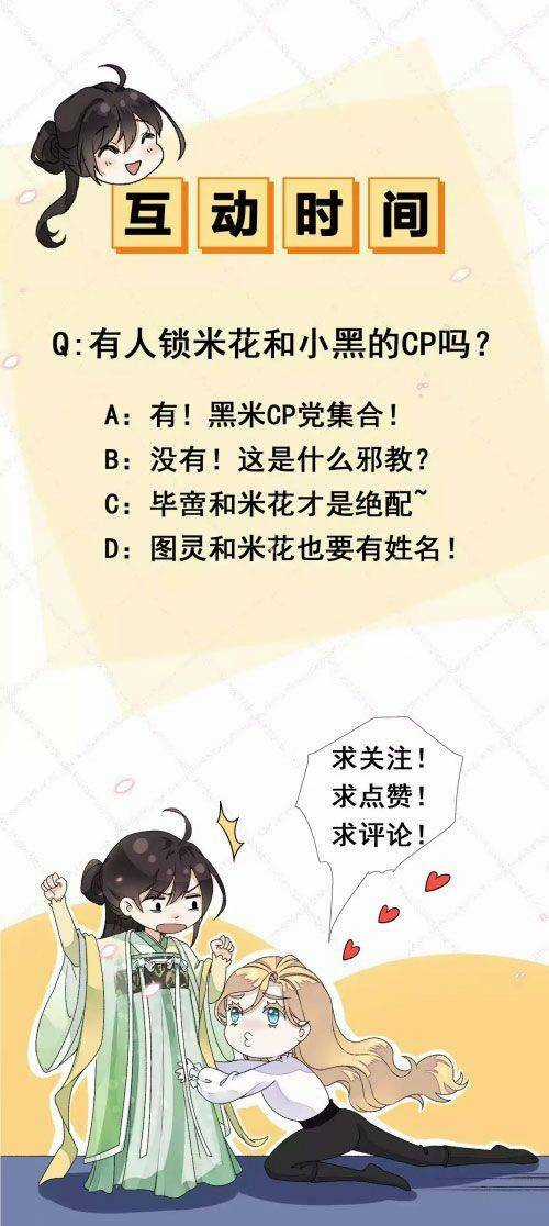 Xuyên Về Cổ Đại Làm Nữ Phụ Vô Dụng Chapter 23 trang 20